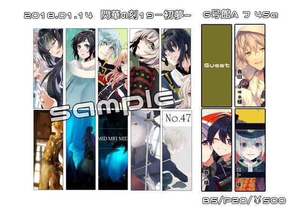 イラスト集【永劫回帰】