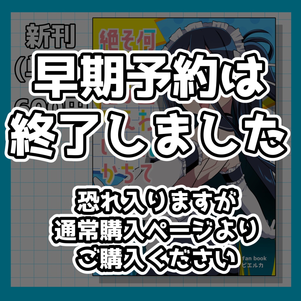 【早期予約特典付き】何を言われてもそんなえっちな服は絶対着ないから