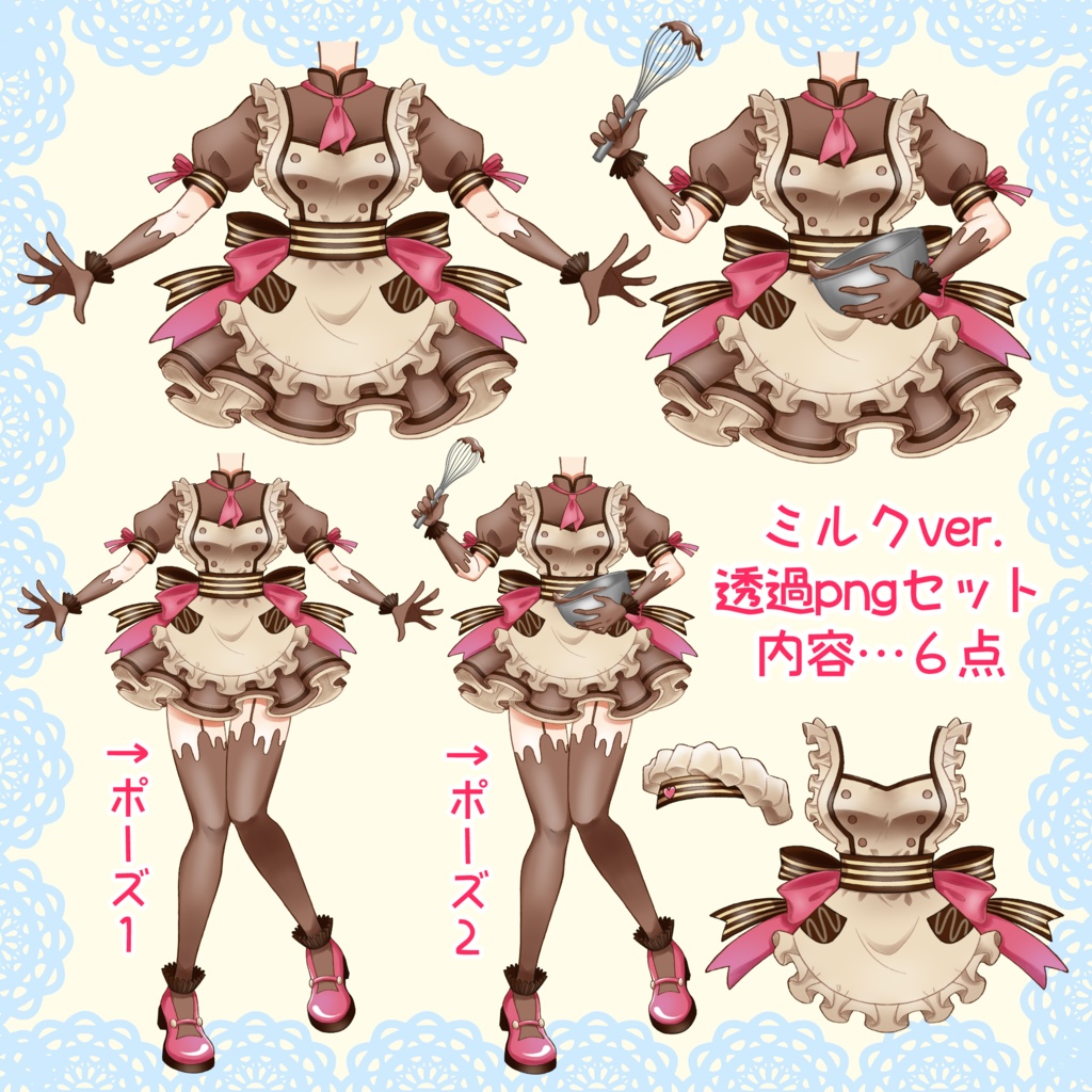 【ショコラティエ風】バレンタイン衣装【フリー素材】