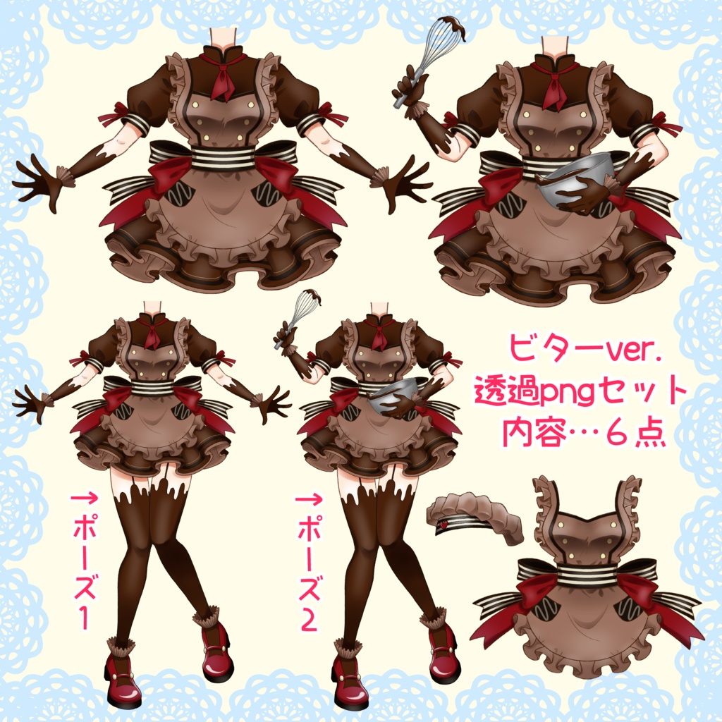 【ショコラティエ風】バレンタイン衣装【フリー素材】