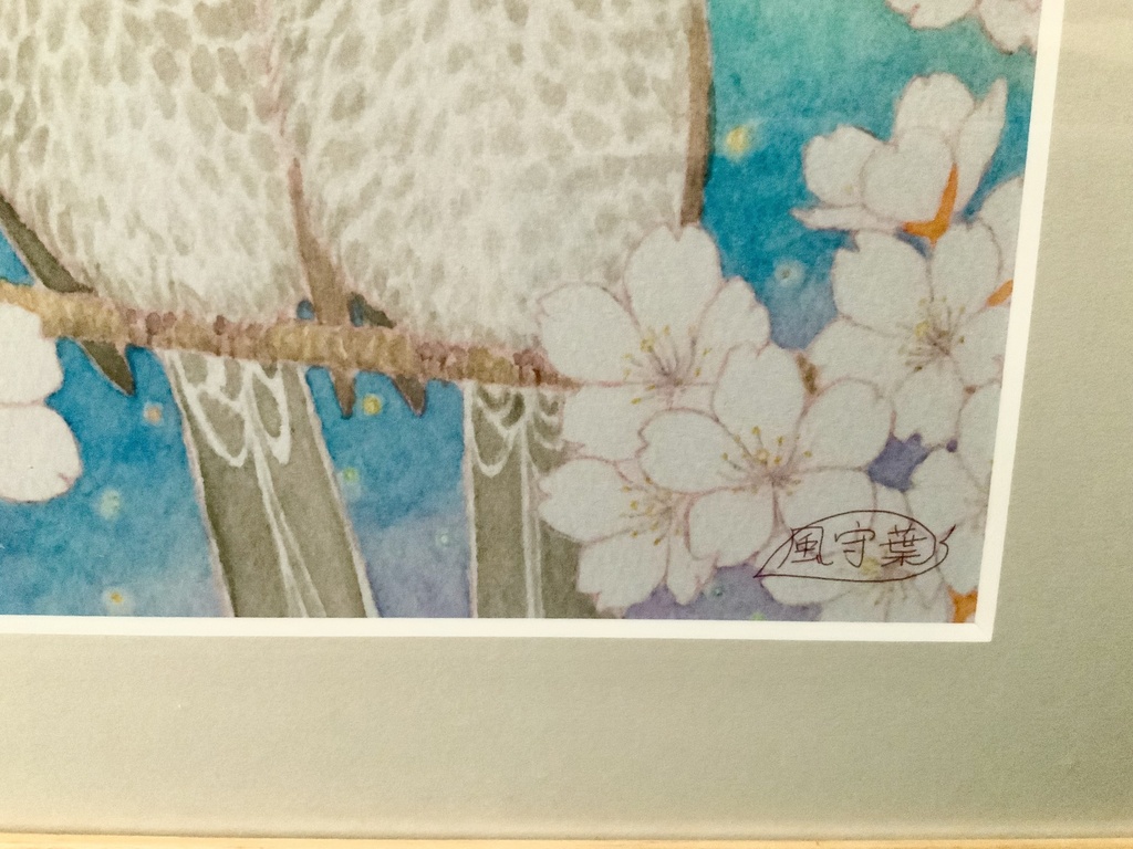 複製画(プリモアート)「桜宙」