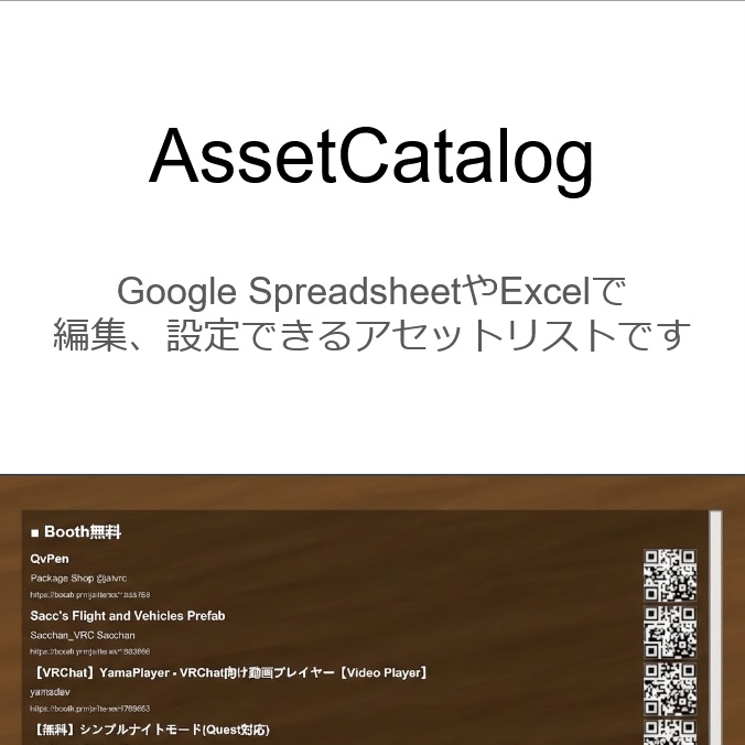 AssetCatalog