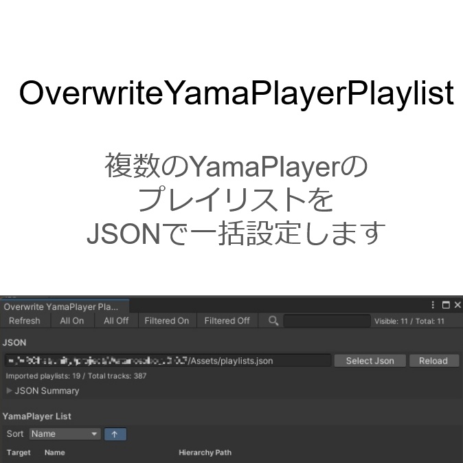 OverwriteYamaPlayerPlaylist