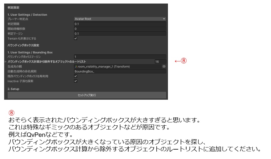 RoomVisibilityManager