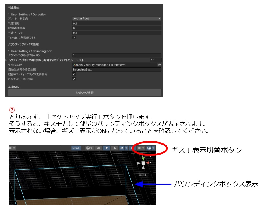 RoomVisibilityManager