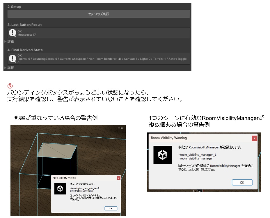 RoomVisibilityManager