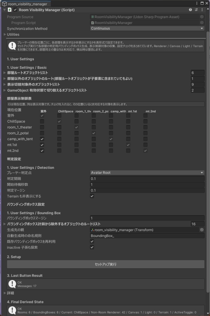 RoomVisibilityManager