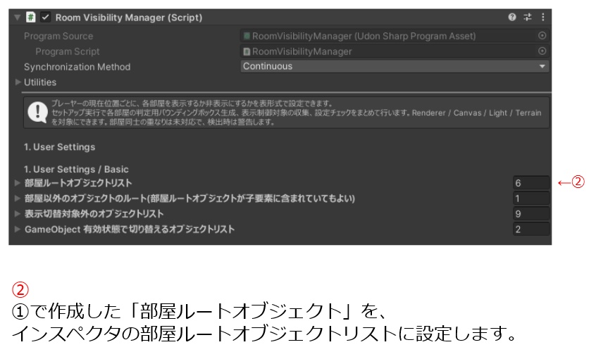 RoomVisibilityManager