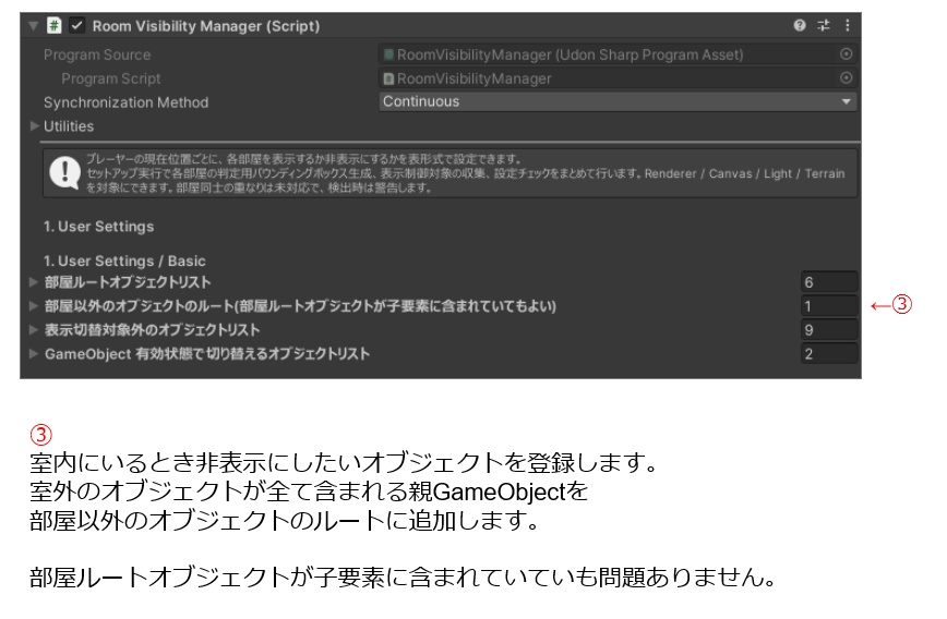 RoomVisibilityManager