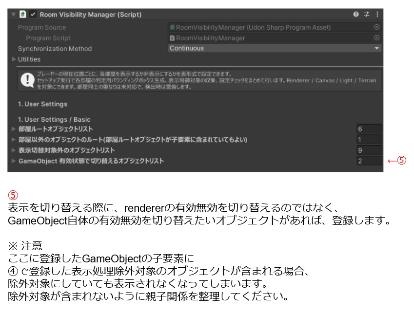 RoomVisibilityManager