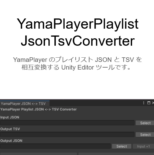 YamaPlayerPlaylistJsonTsvConverter
