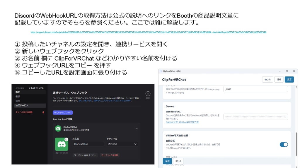 ClipForVRChat