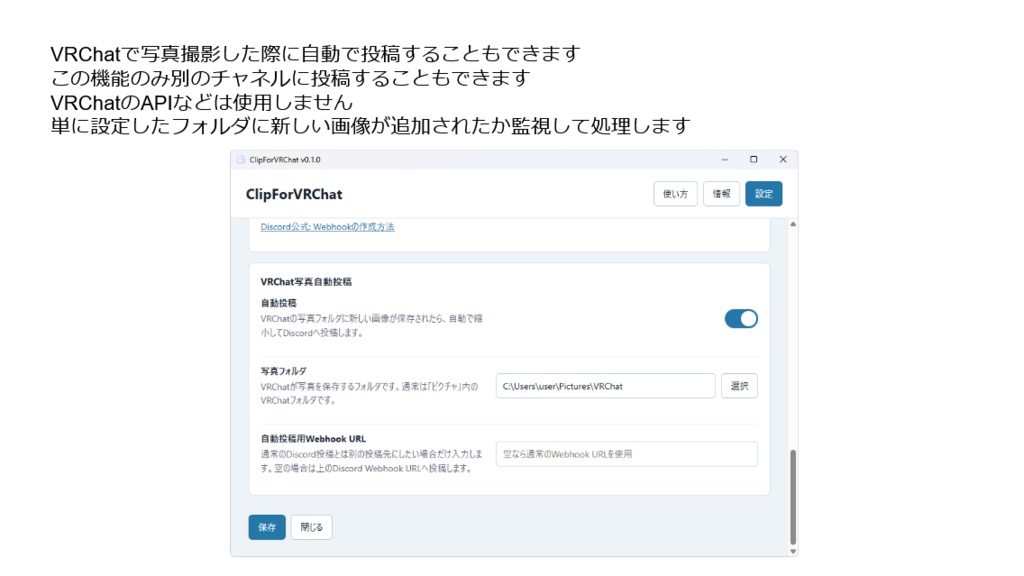 ClipForVRChat