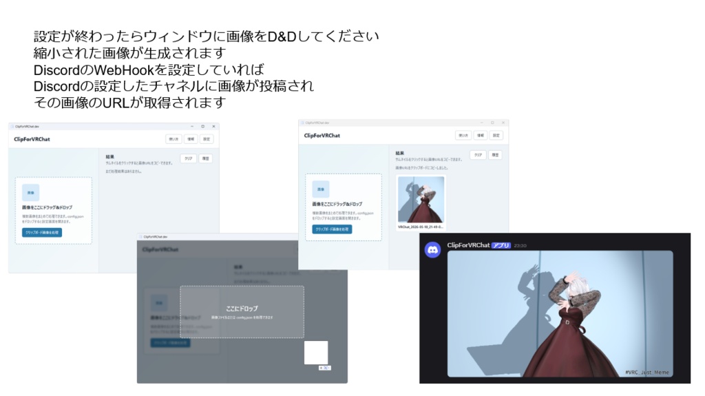 ClipForVRChat