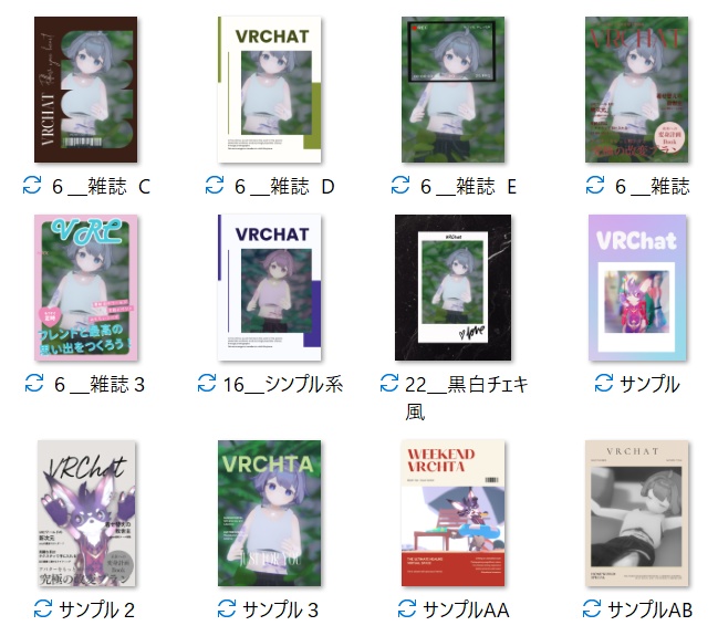 VRChat 雑誌風合成素材など 計40枚 (無料)
