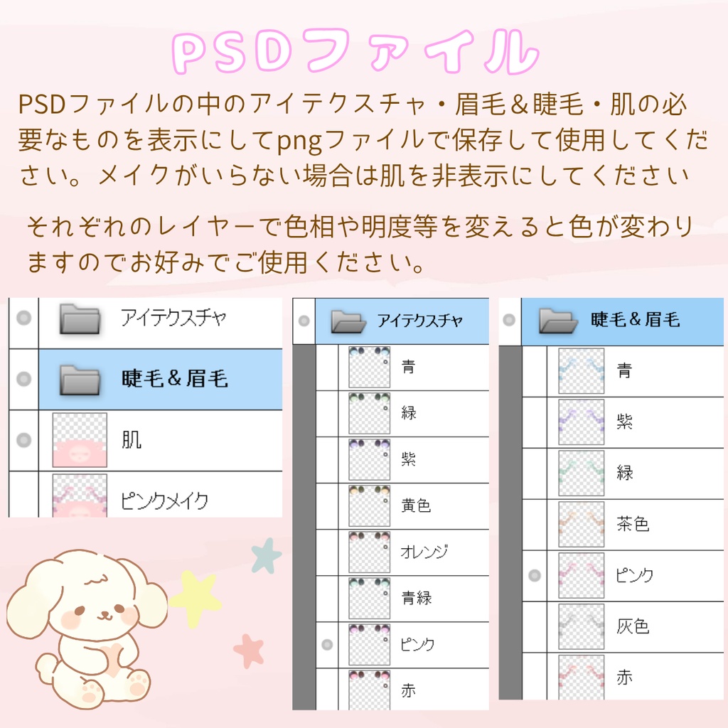 コマネ - Komane -専用 ★メイクテクスチャ★(無料)