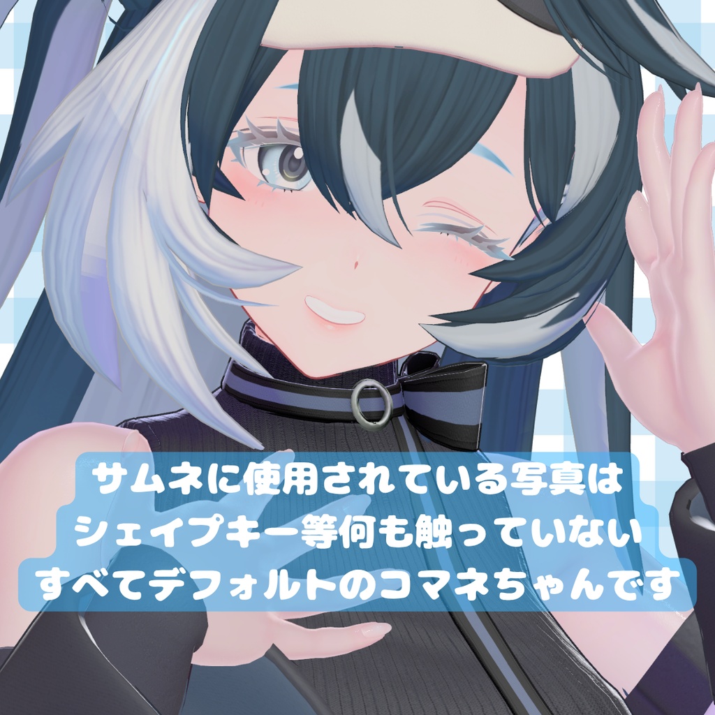 コマネ - Komane -専用 ★メイクテクスチャ★(無料)