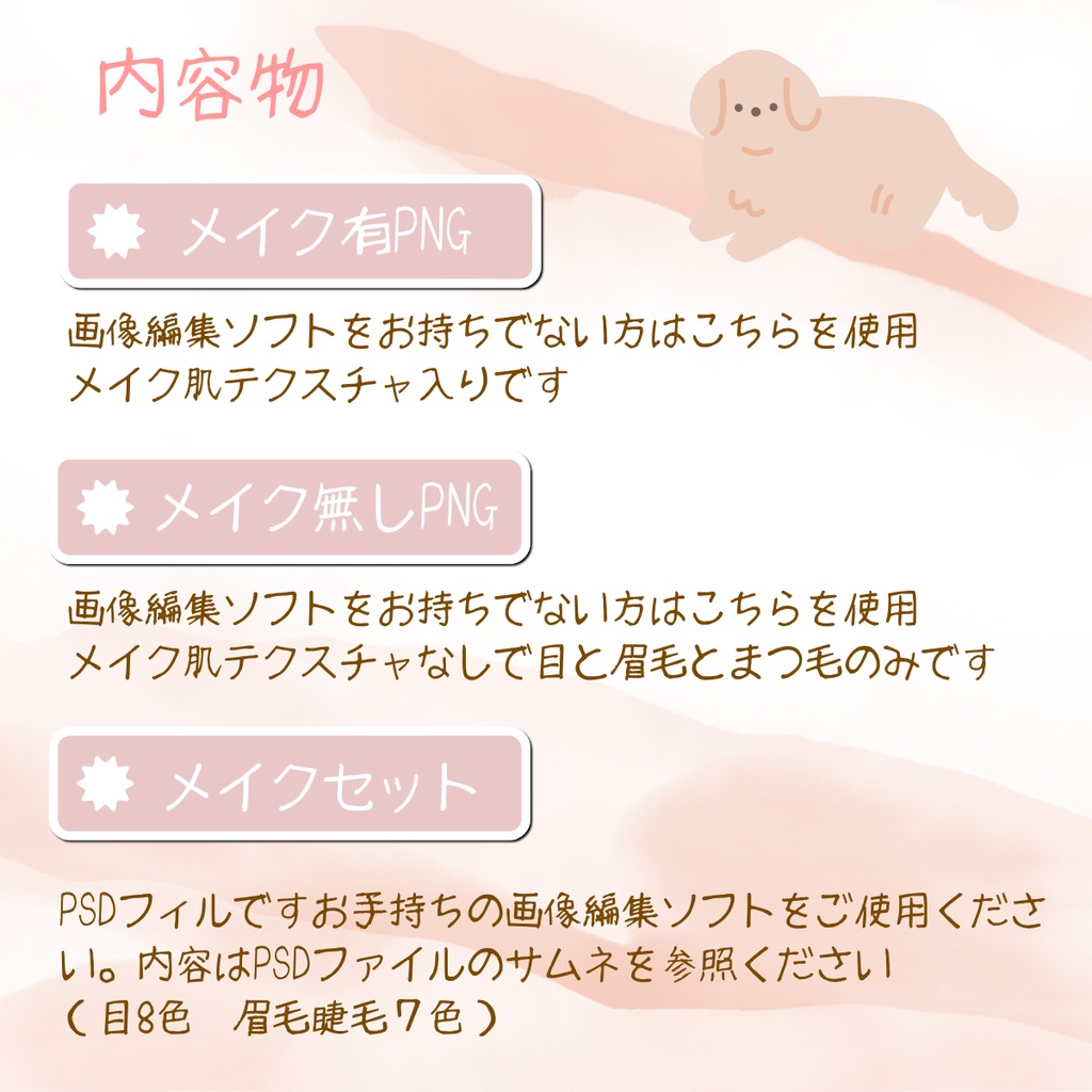 コマネ - Komane -専用 ★メイクテクスチャ★(無料)