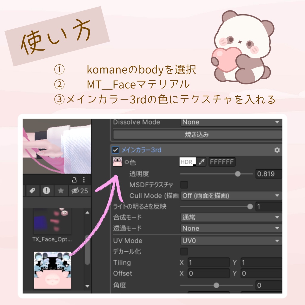 コマネ - Komane -専用 ★メイクテクスチャ★(無料)