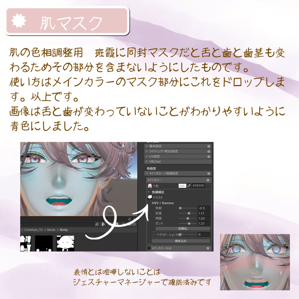 斑霞 色改変用マスクテクスチャ