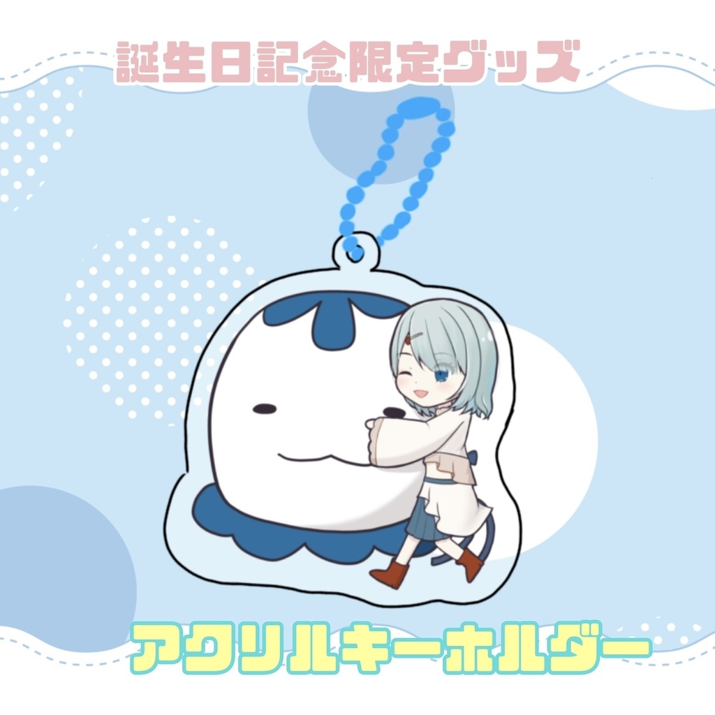 誕生祭2023アクリルキーホルダー