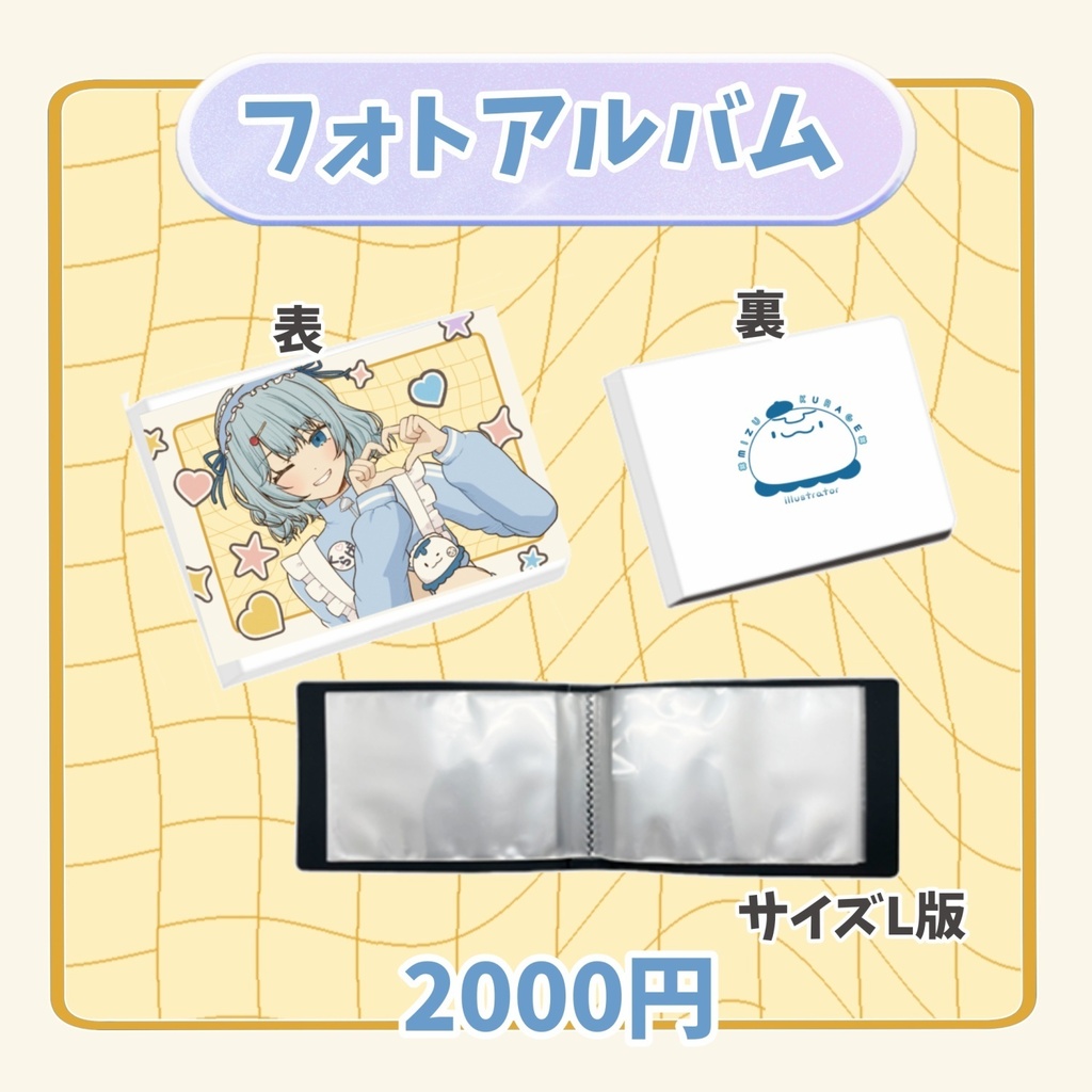 誕生日グッズ2026フルセット