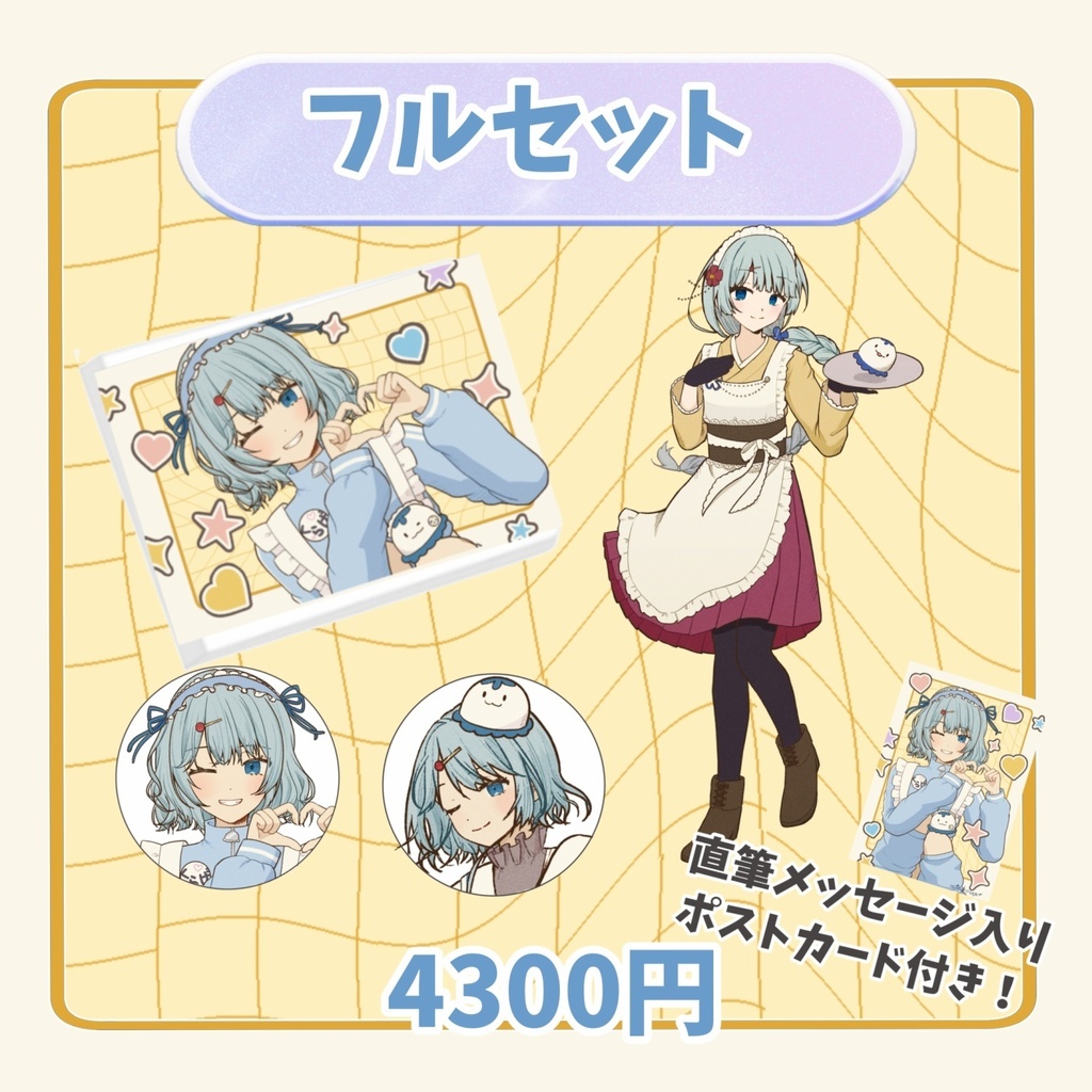 誕生日グッズ2026フルセット