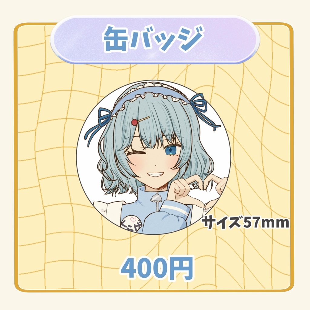 誕生日2026キラキラ缶バッジ
