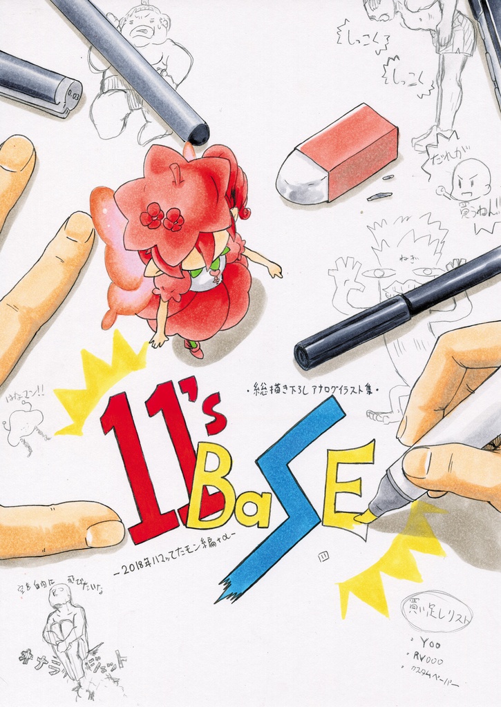 こみトレ新刊 委託合同誌セット