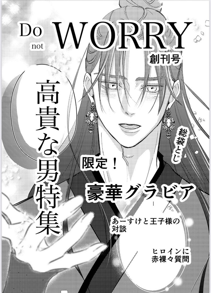 コピー本（おまけ）