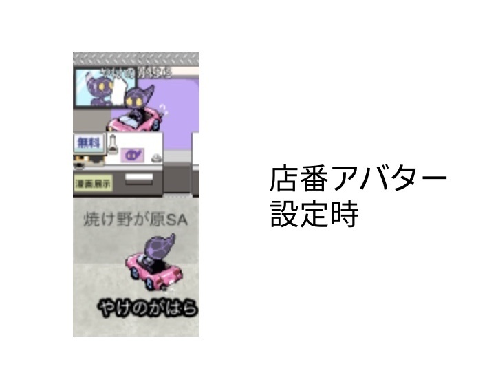 ドライブAiちゃん