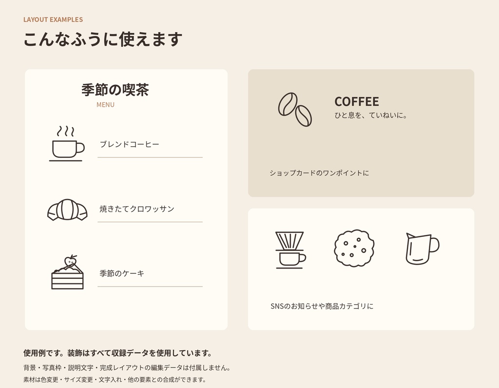 喫茶の線画アイコン 12|商用利用OK・SVG+透過PNG