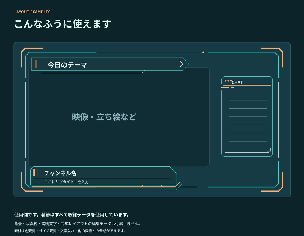 配信の幾何学パーツ 8|商用利用OK・SVG+透過PNG