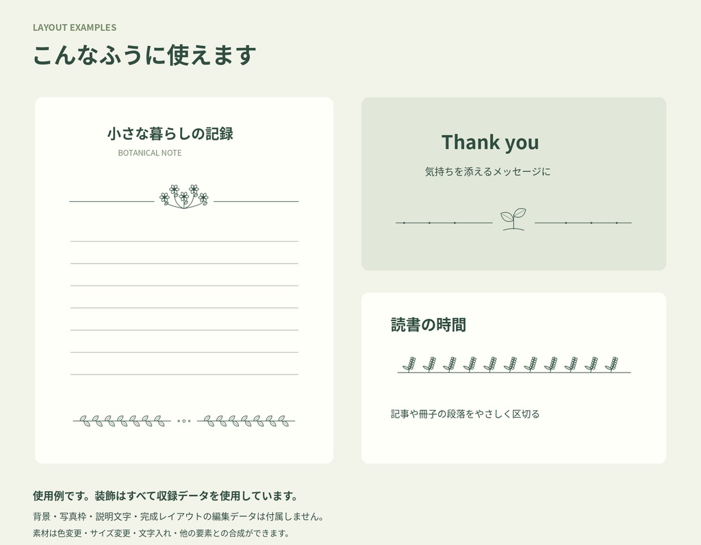 草花の区切り線 12|商用利用OK・SVG+透過PNG