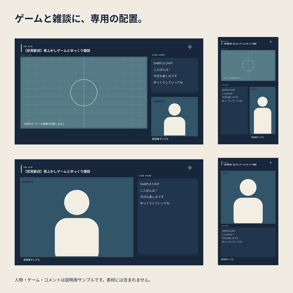 QUIET SIGNAL|縦横配信画面セット・待機/雑談/ゲーム|PNG+SVG