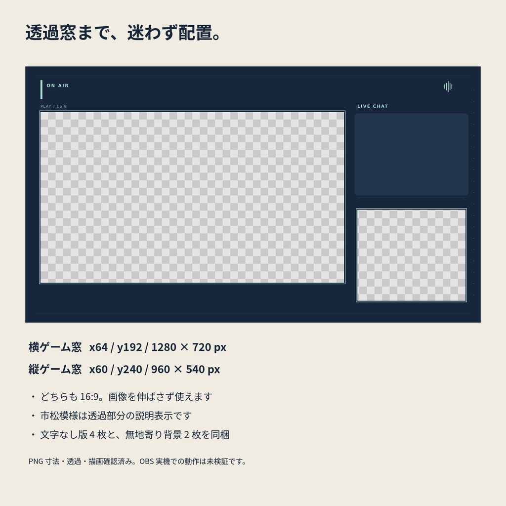 QUIET SIGNAL|縦横配信画面セット・待機/雑談/ゲーム|PNG+SVG