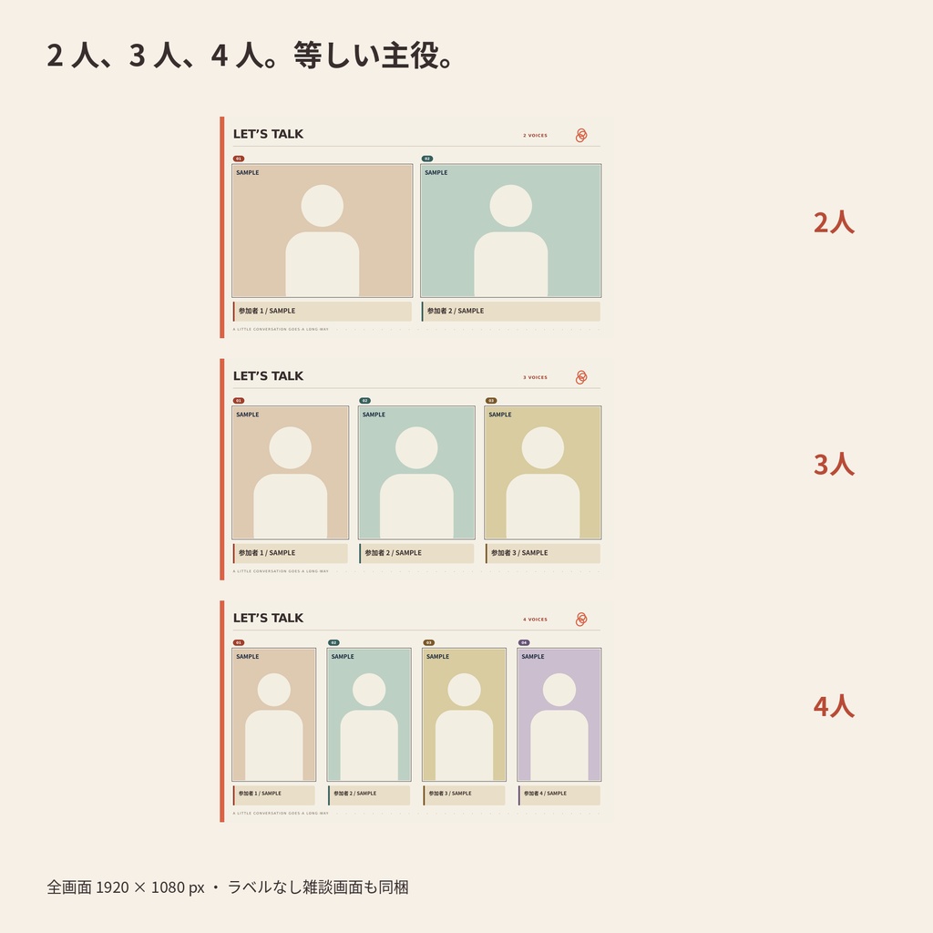 ROUND TABLE|2・3・4人コラボ配信キット|雑談・ゲーム・告知素材