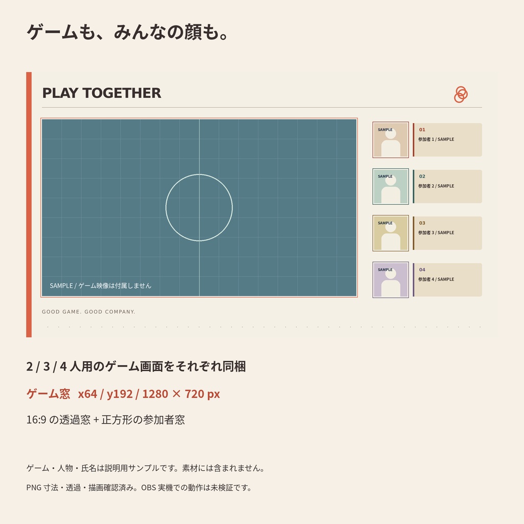 ROUND TABLE|2・3・4人コラボ配信キット|雑談・ゲーム・告知素材