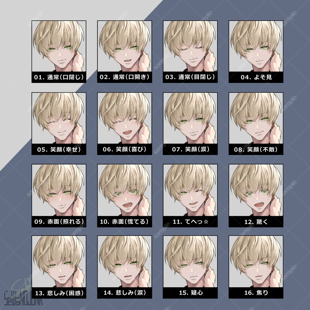 【立ち絵素材】男性01_私服【表情32種+アイテム3種】