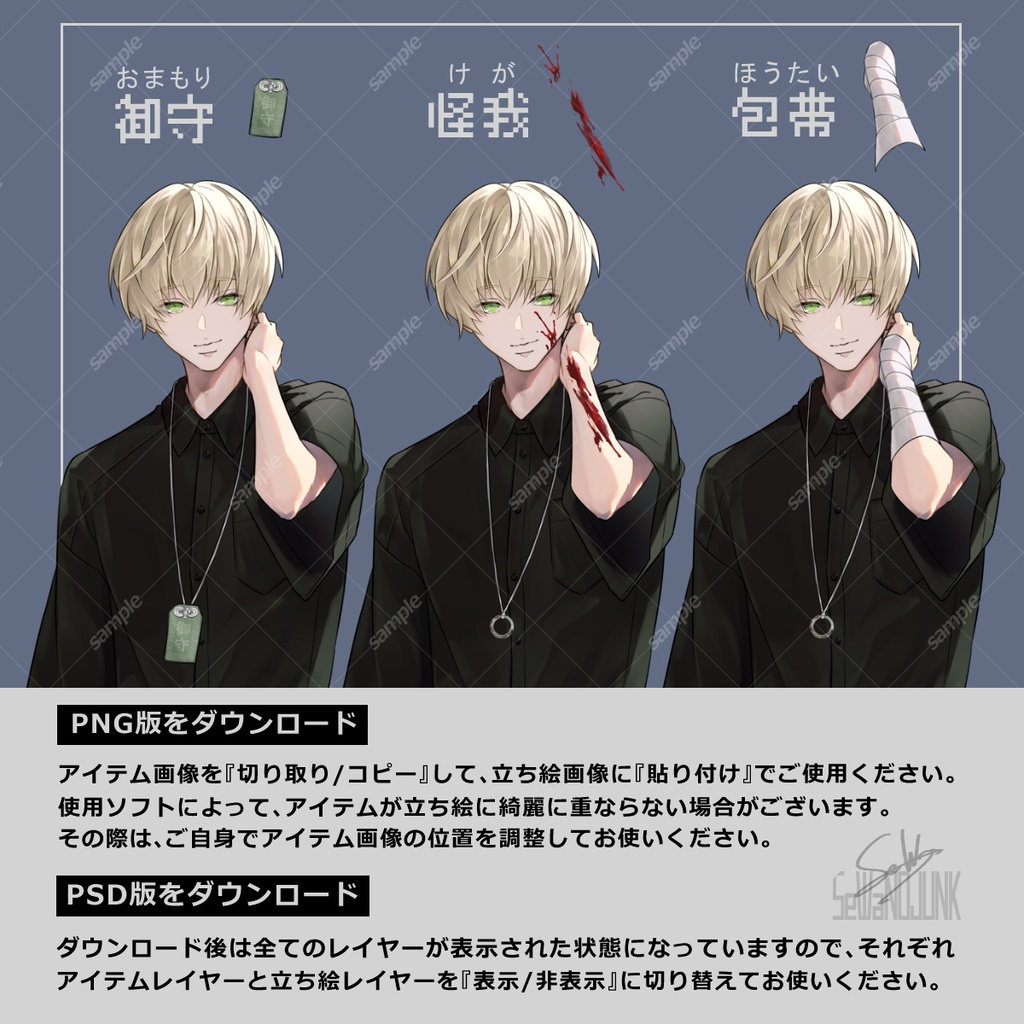 【立ち絵素材】男性01_私服【表情32種+アイテム3種】