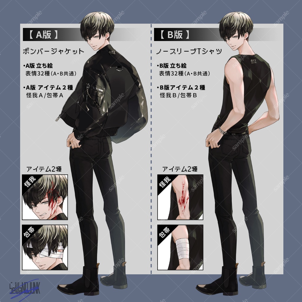 【立ち絵素材】男性02_私服【表情32種+アイテム2種】