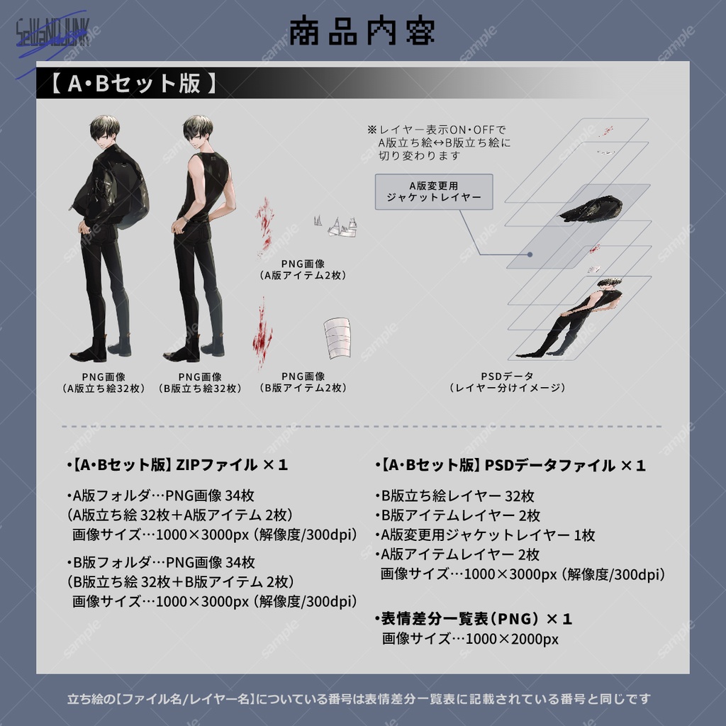 【立ち絵素材】男性02_私服【表情32種+アイテム2種】