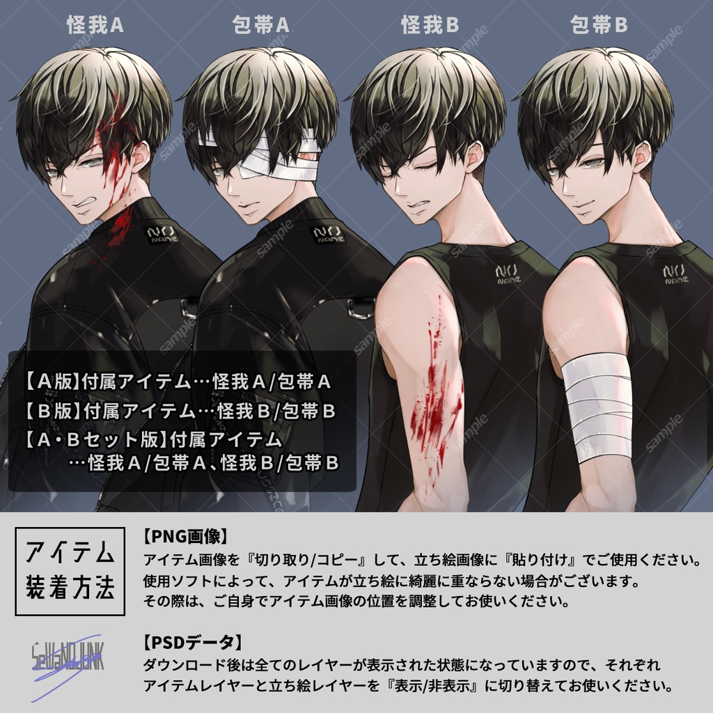 【立ち絵素材】男性02_私服【表情32種+アイテム2種】