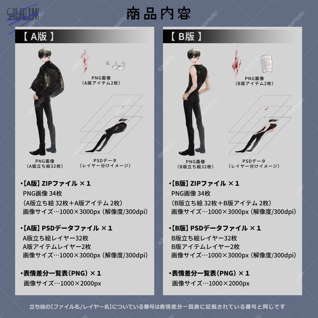 【立ち絵素材】男性02_私服【表情32種+アイテム2種】