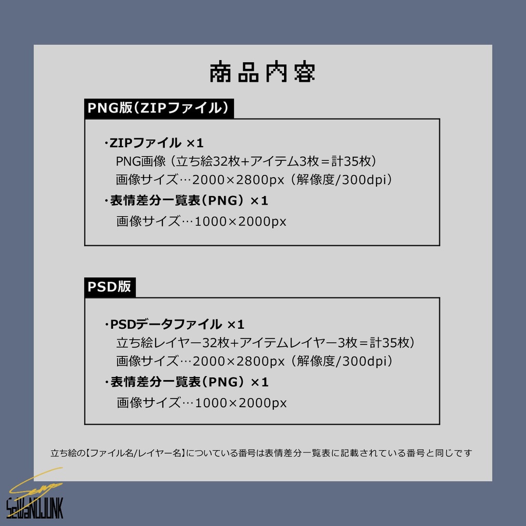【立ち絵素材】女性01_私服【表情32種+アイテム3種】