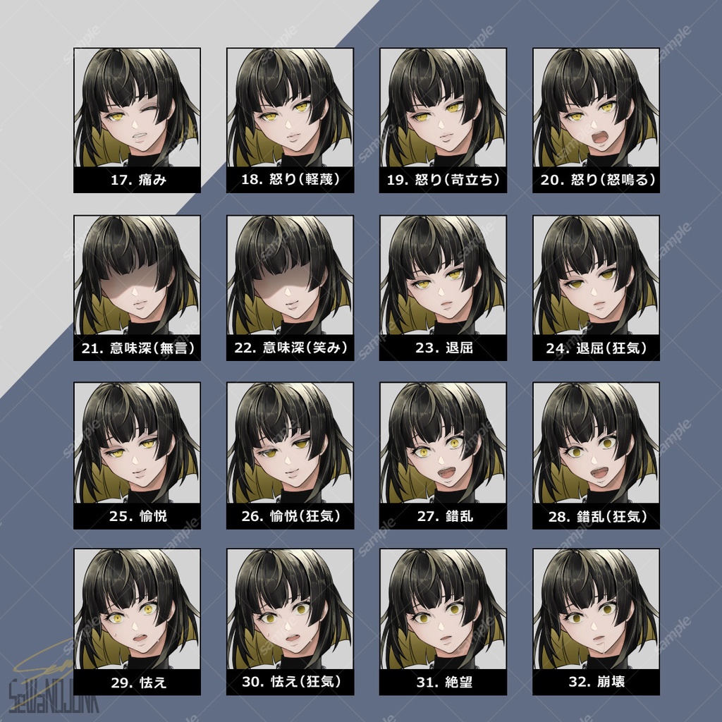 【立ち絵素材】女性01_私服【表情32種+アイテム3種】