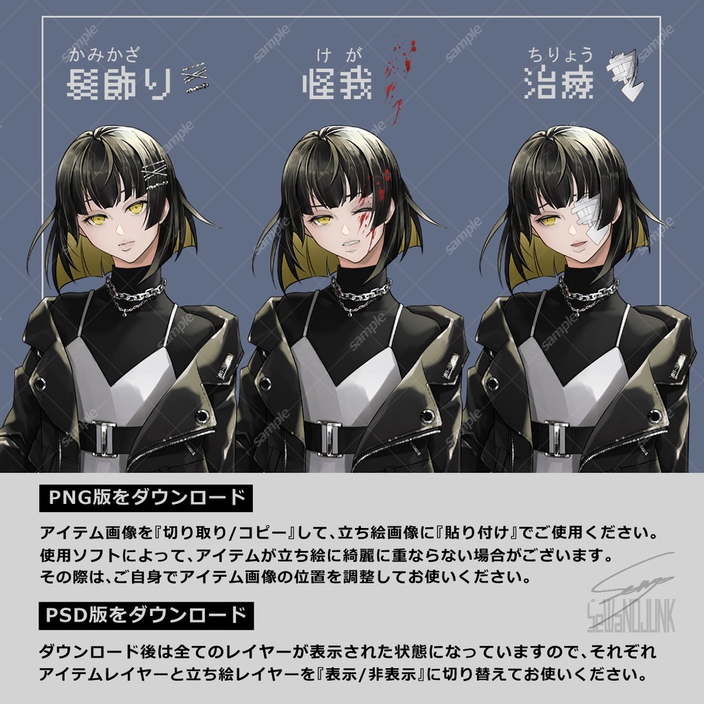 【立ち絵素材】女性01_私服【表情32種+アイテム3種】