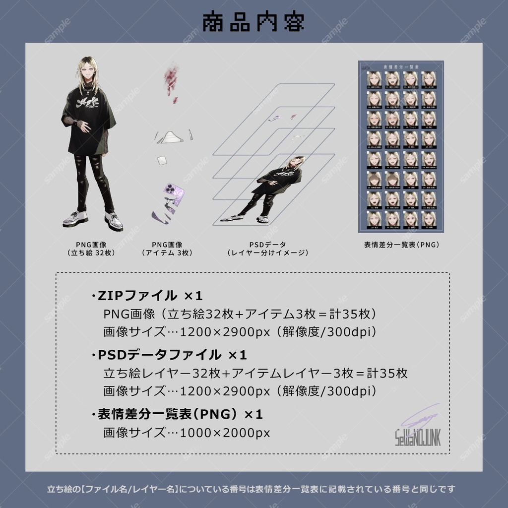 【立ち絵素材】男性03_私服【表情32種+アイテム3種】