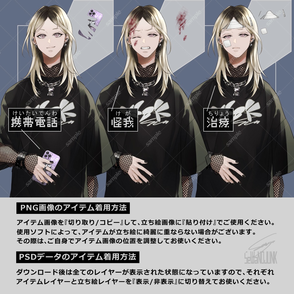 【立ち絵素材】男性03_私服【表情32種+アイテム3種】