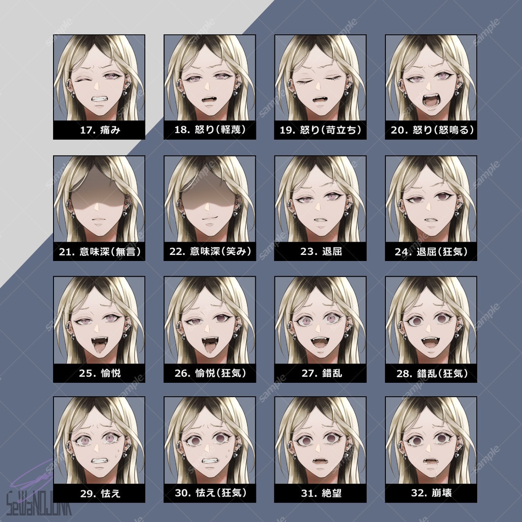 【立ち絵素材】男性03_私服【表情32種+アイテム3種】